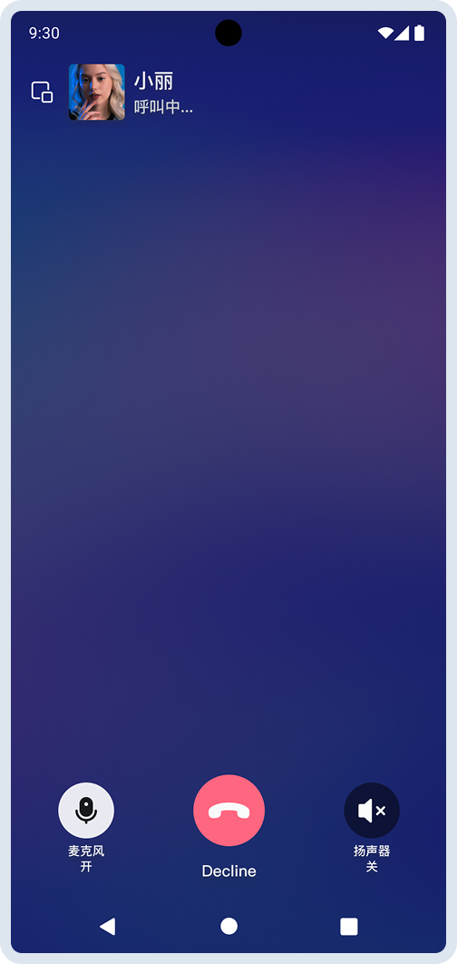 主叫发起通话邀请