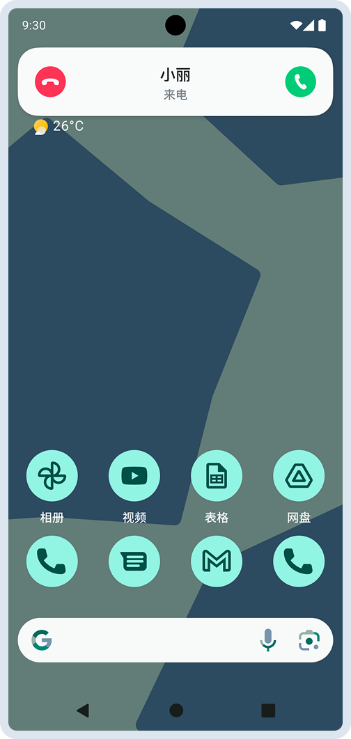 应用后台运行时来电通知