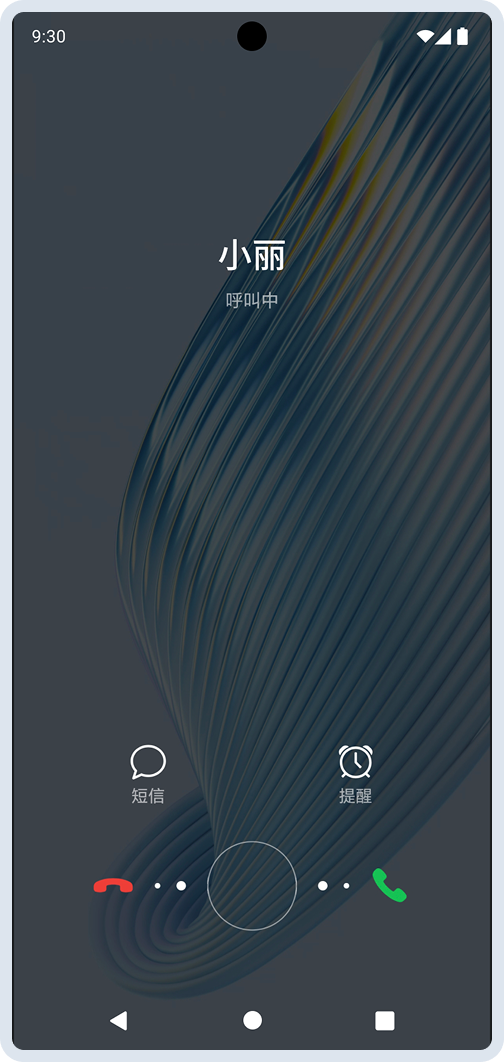 锁屏来电通知