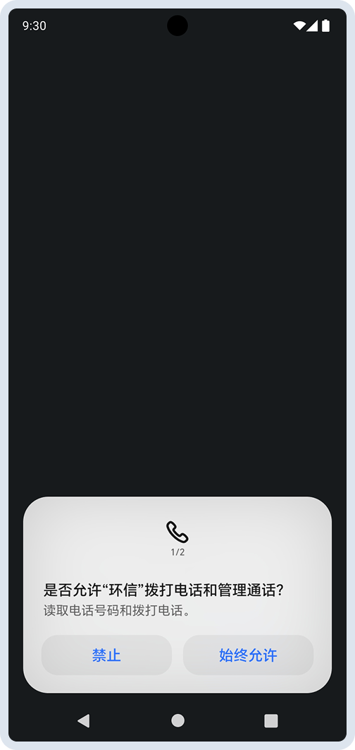 拨打电话和通话管理