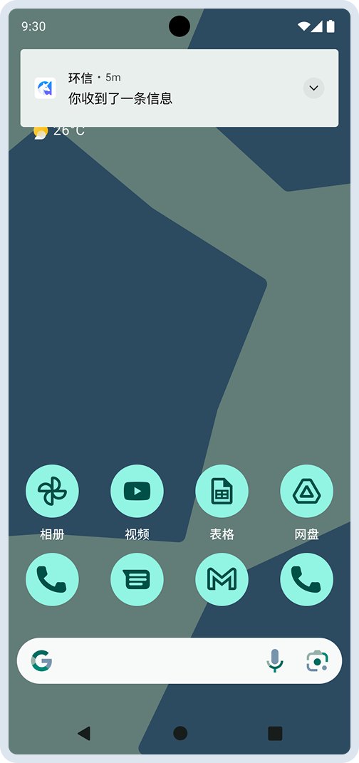 系统级来电通知