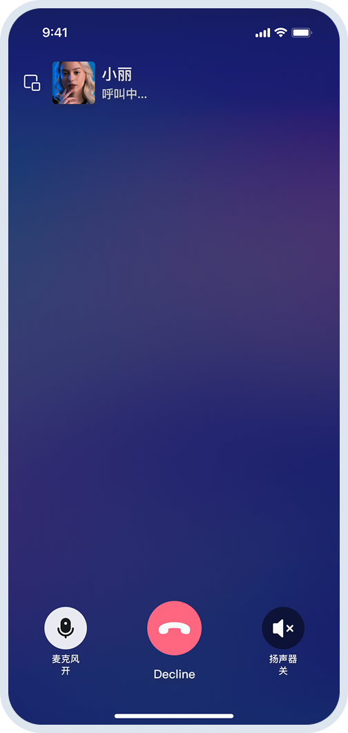 主叫发起通话邀请