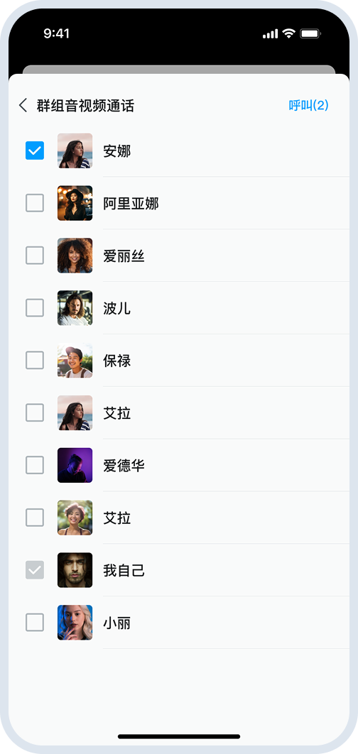 主叫选择用户进入通话