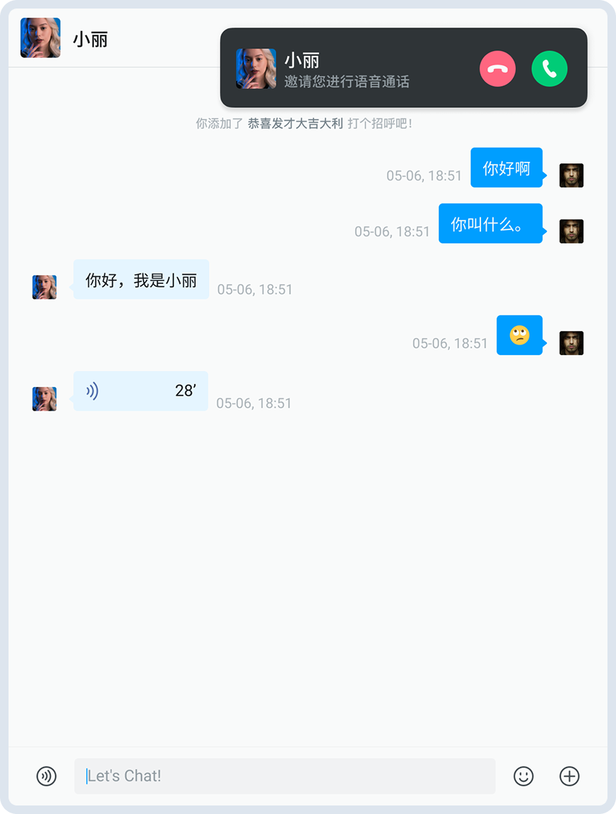 被叫收到通话邀请