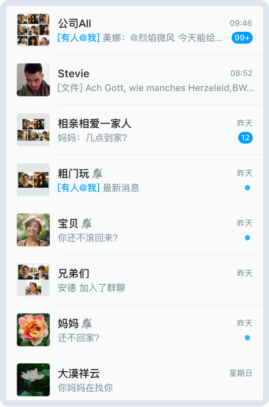 会话列表组件 ConversationList
