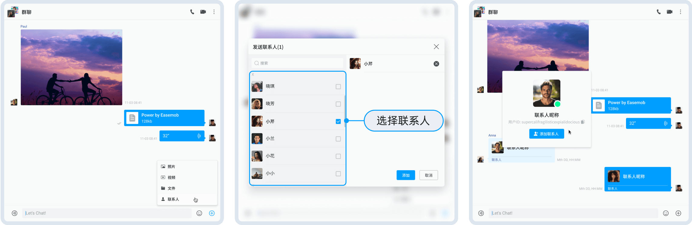 联系人名片