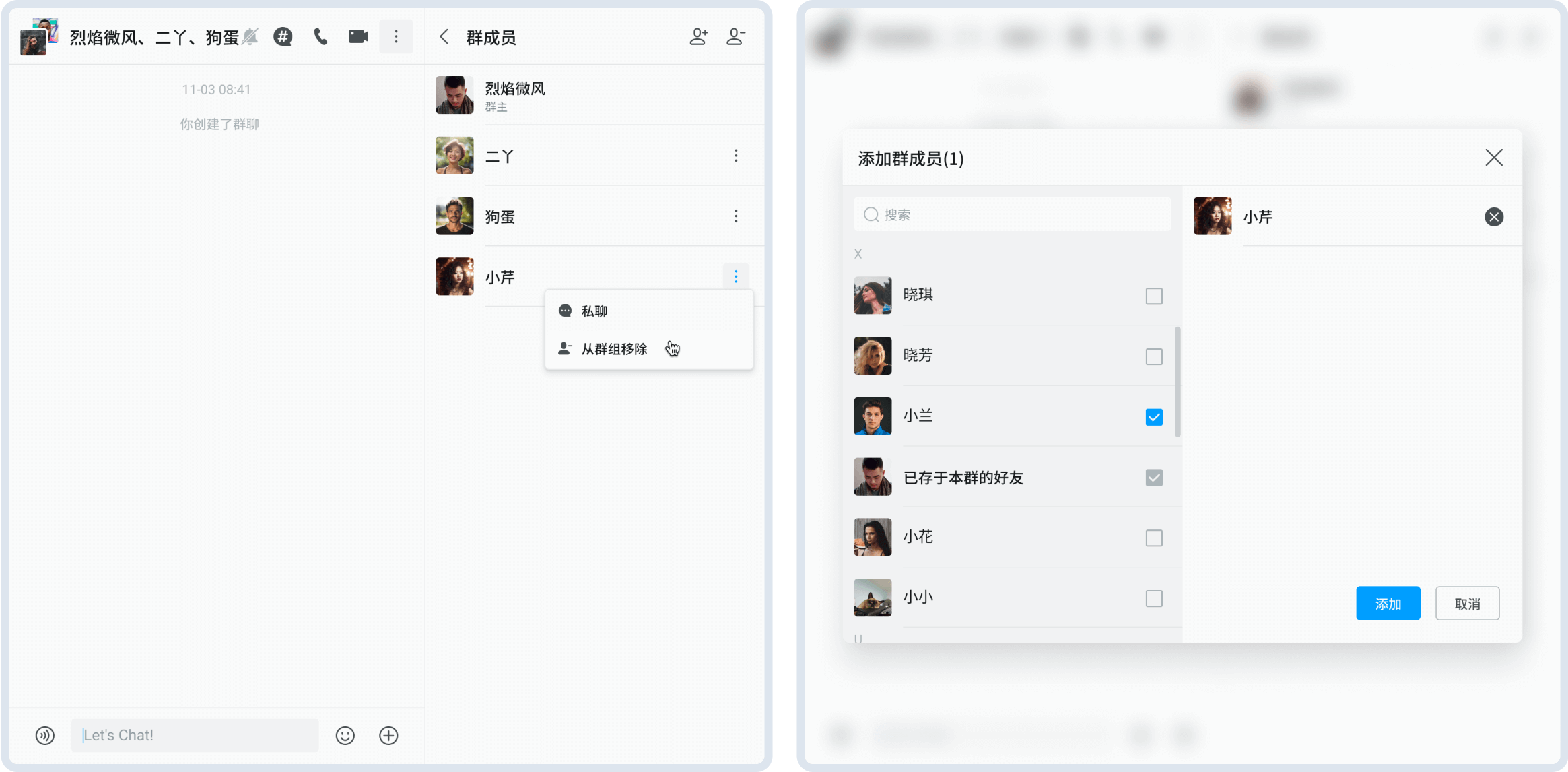 群组管理员