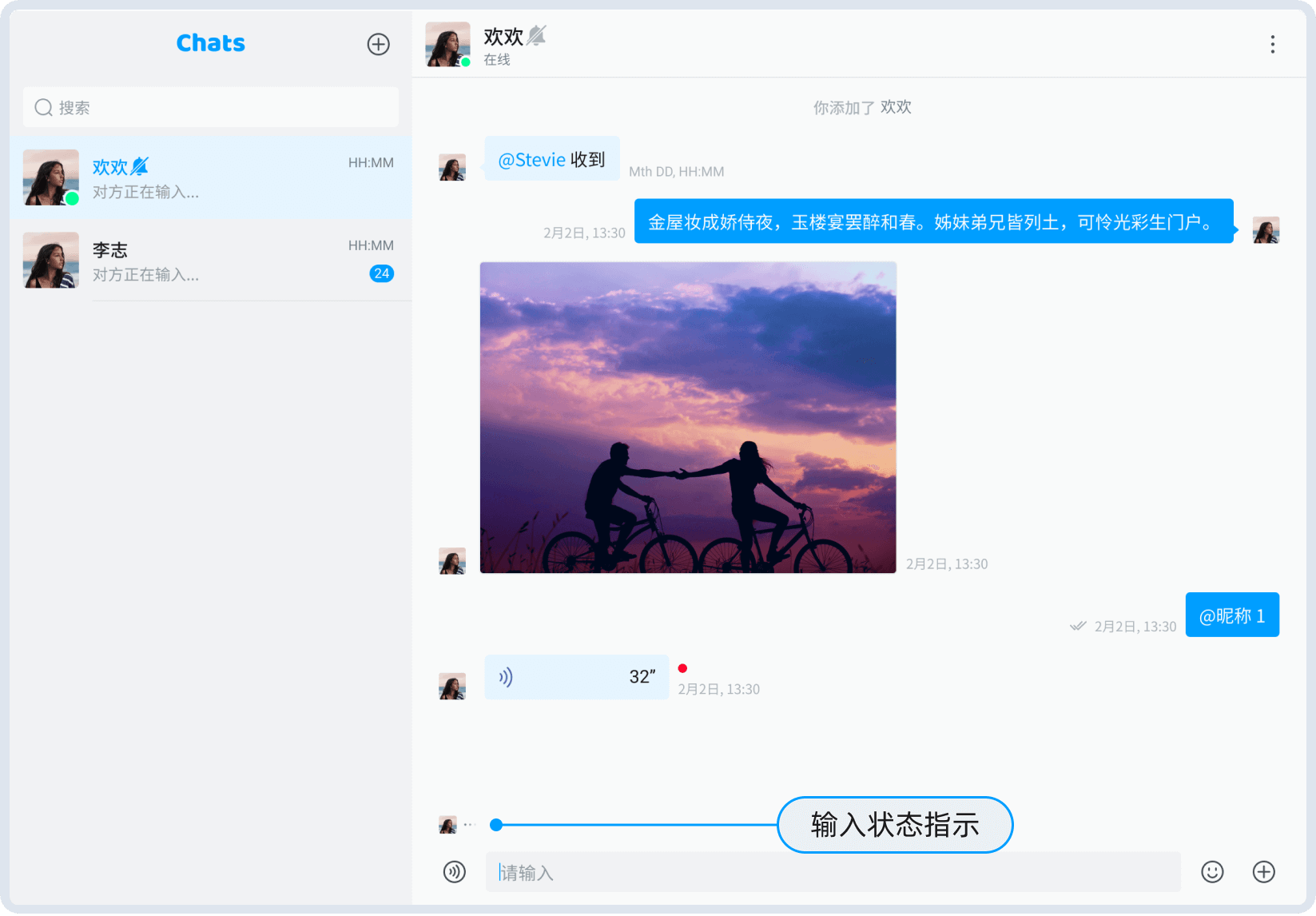 输入状态指示