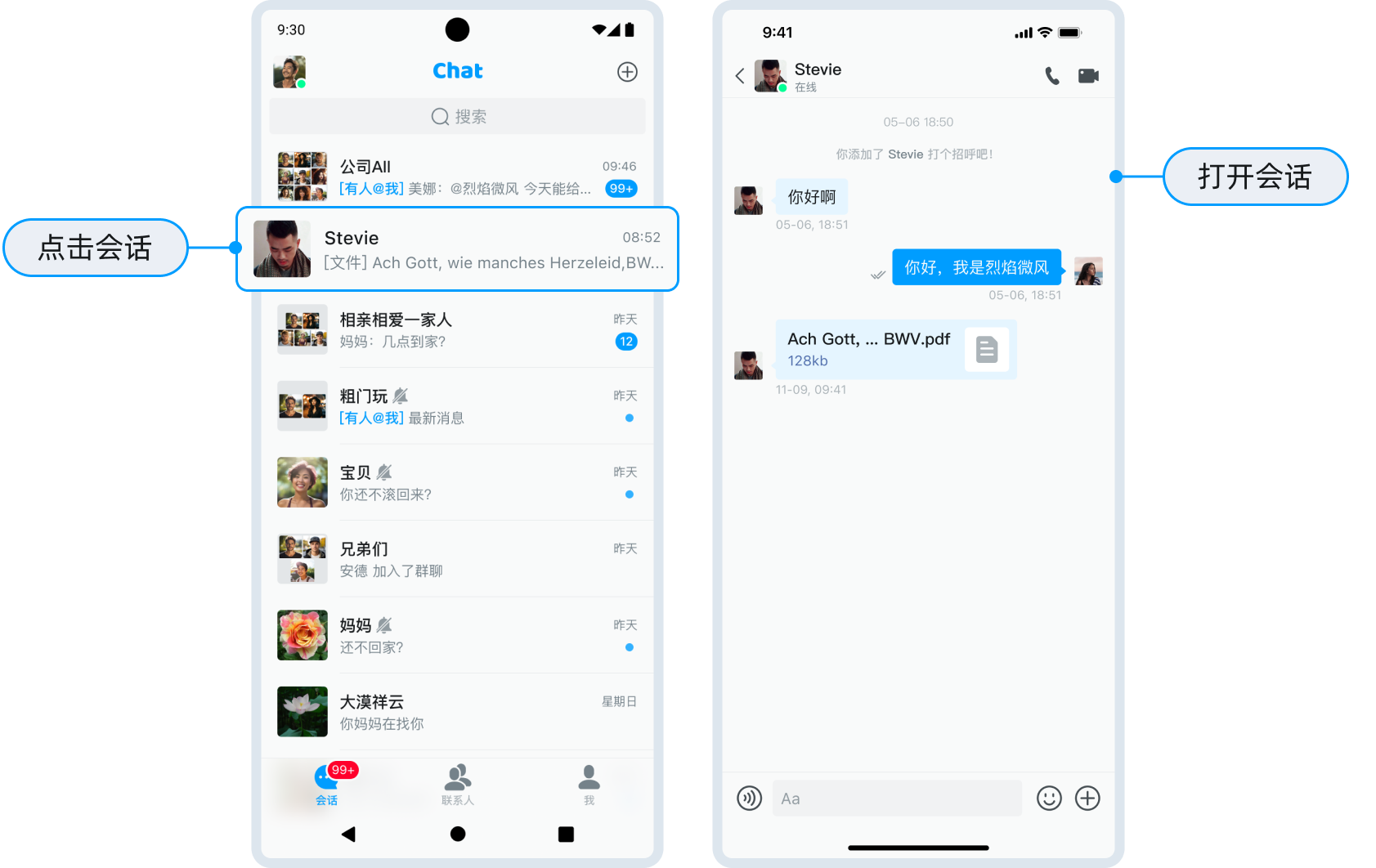 自定义会话列表项点击事件
