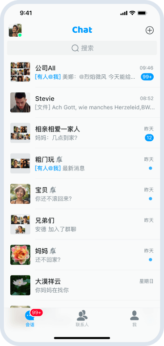 会话列表