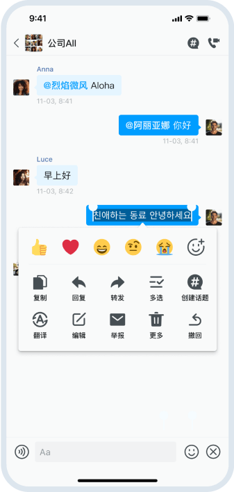 类似微信样式