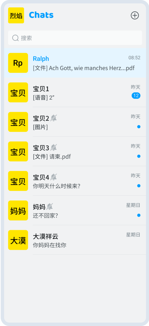 会话列表自定义头像颜色