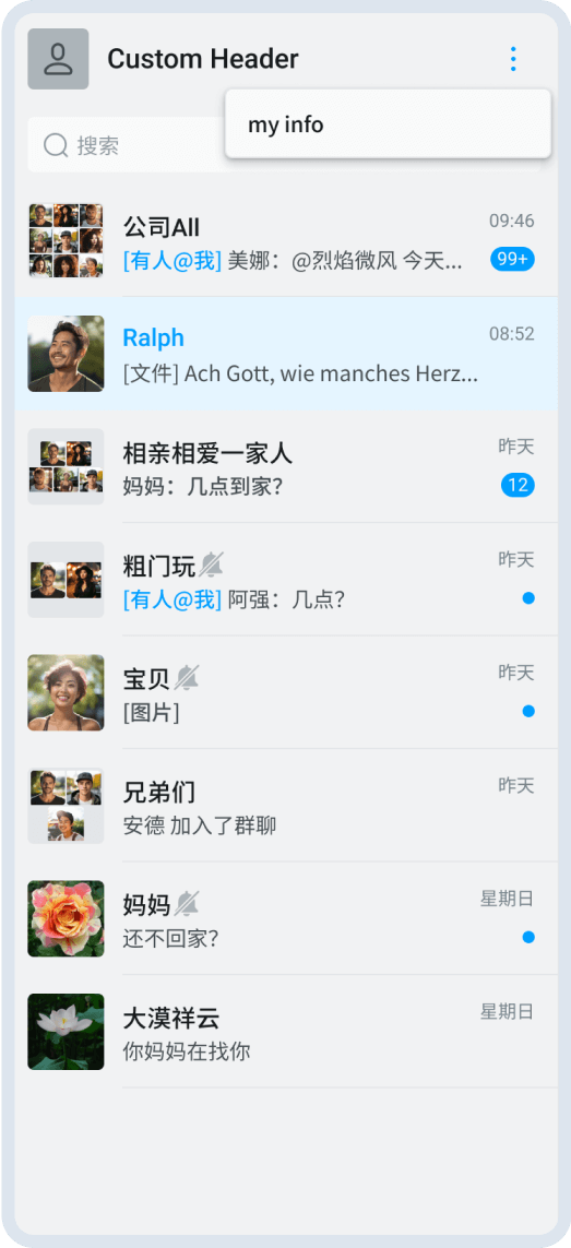 自定义会话列表页面的 header
