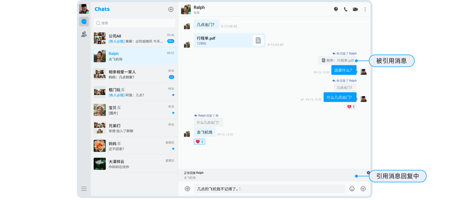 消息引用