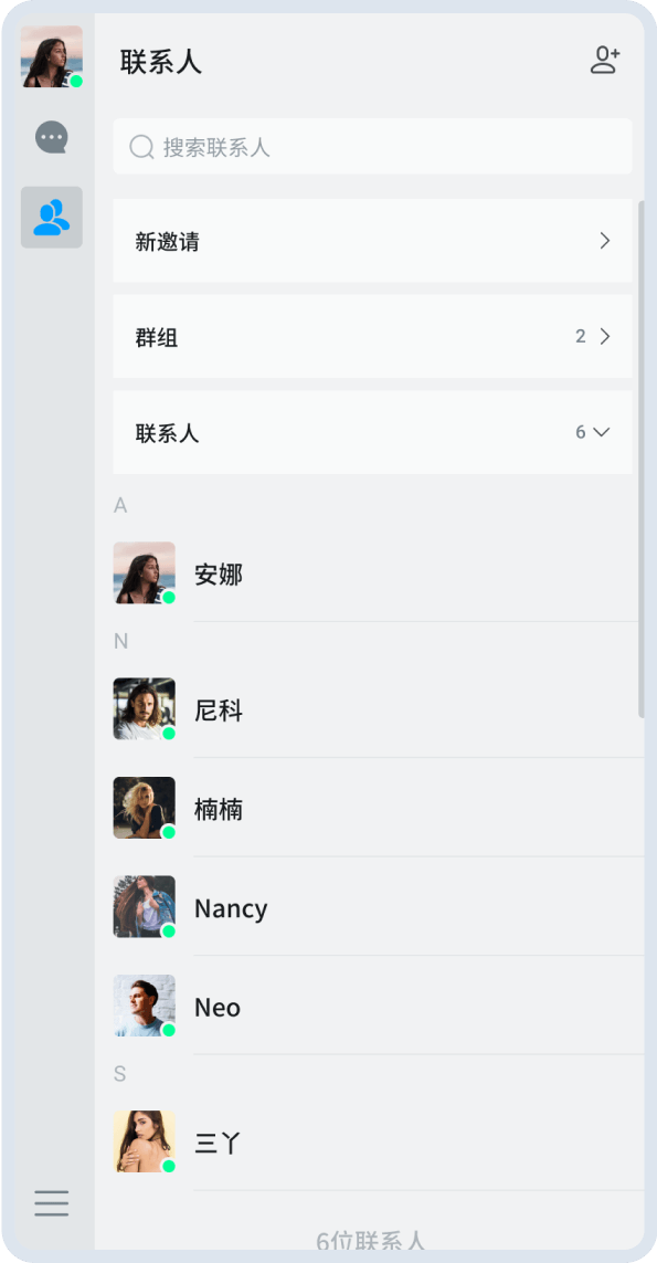联系人列表